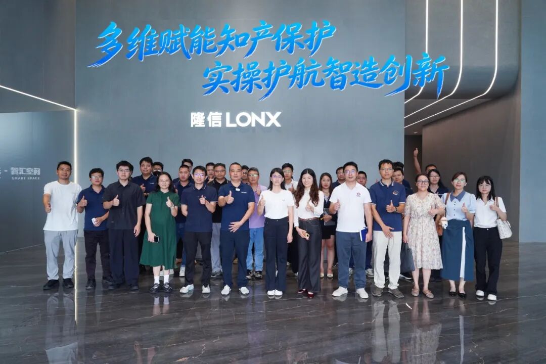 多维赋能知产保护·实操护航智造创新丨专利专题分享会在隆信举办